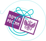 Почтой России