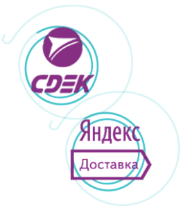 Службами доставки СДЭК и Яндекс Доставка